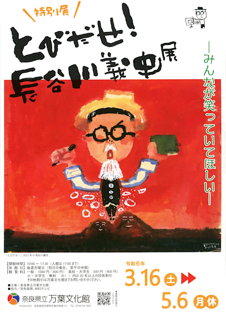 長谷川義史　絵本　16冊まとめ売り おおにしせんせい 長谷川義史 講談社 24×26cm | 小さな絵本屋