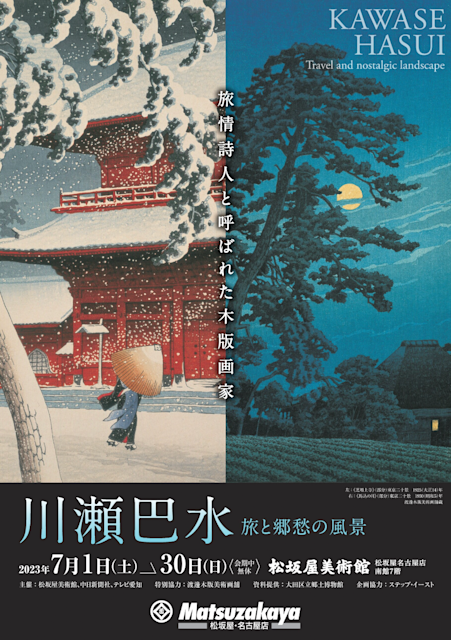 癒やしの風景名画 完売 風水画風景絵画 美しい日本＊薄紅 桜窓清富士 富士山 開運