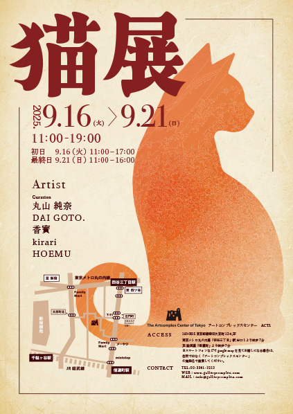 ベロニカ都登■ラフ画、額装DM2枚 *2018年、アートコンプレックスセンター出 The Artcomplex Center of Tokyo