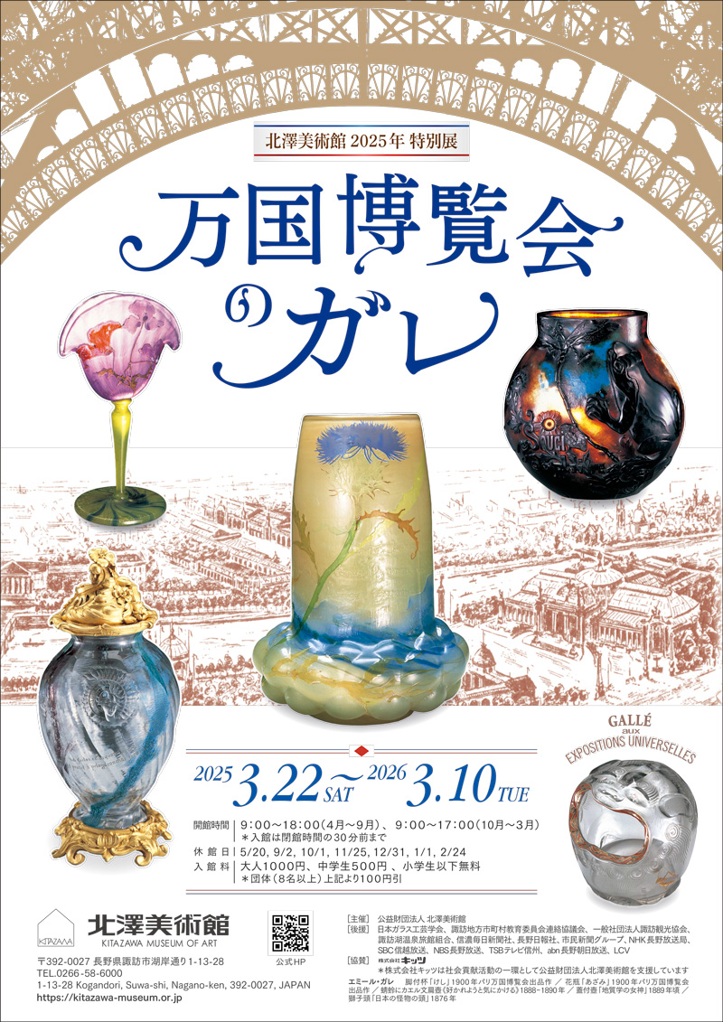 楽天市場】北澤平祐 2025Calendar 卓上カレンダー2025年