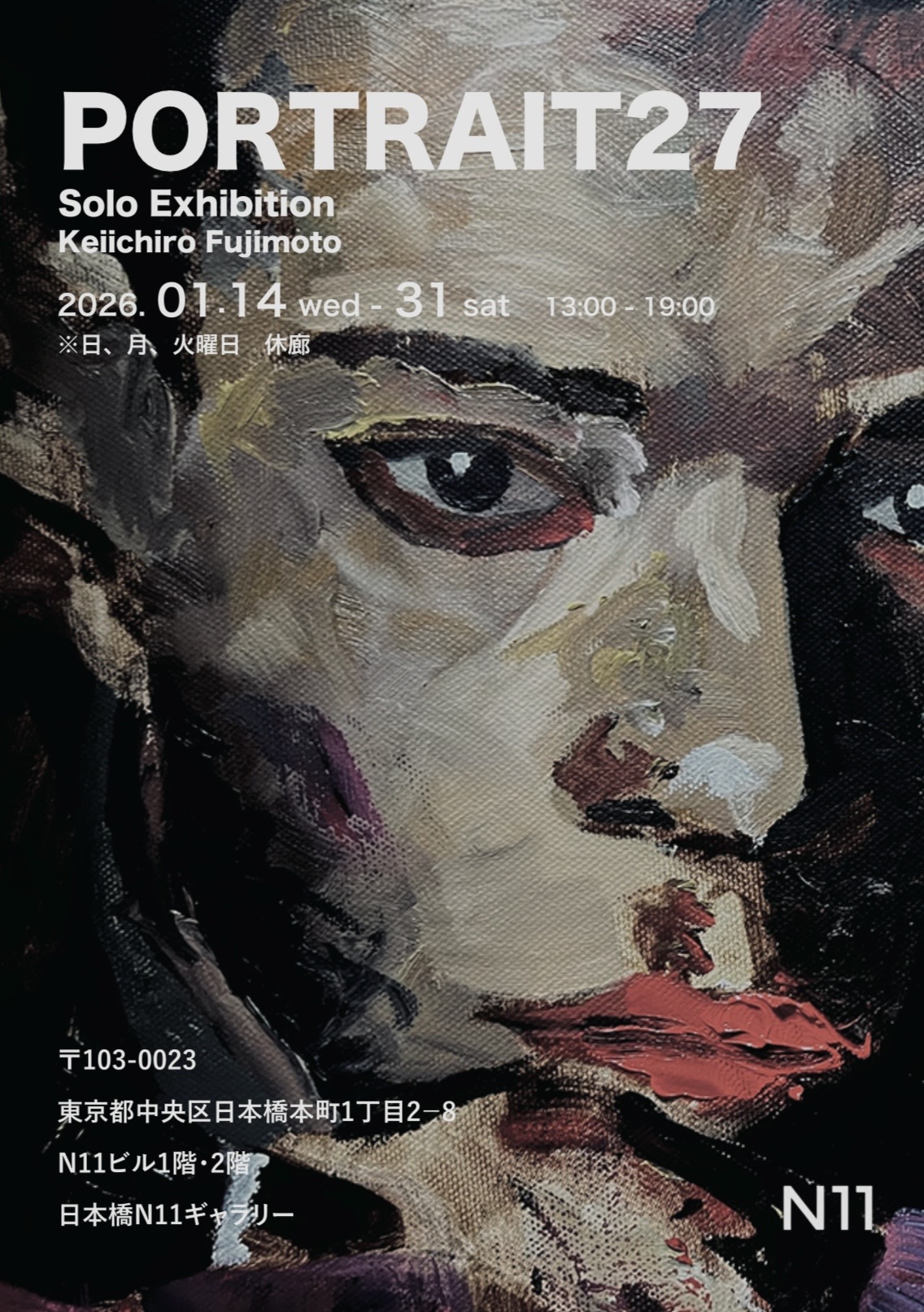 北島敬三『USSR 1991』［新版］出版記念作品展」 （MONO GRAPHY Camera