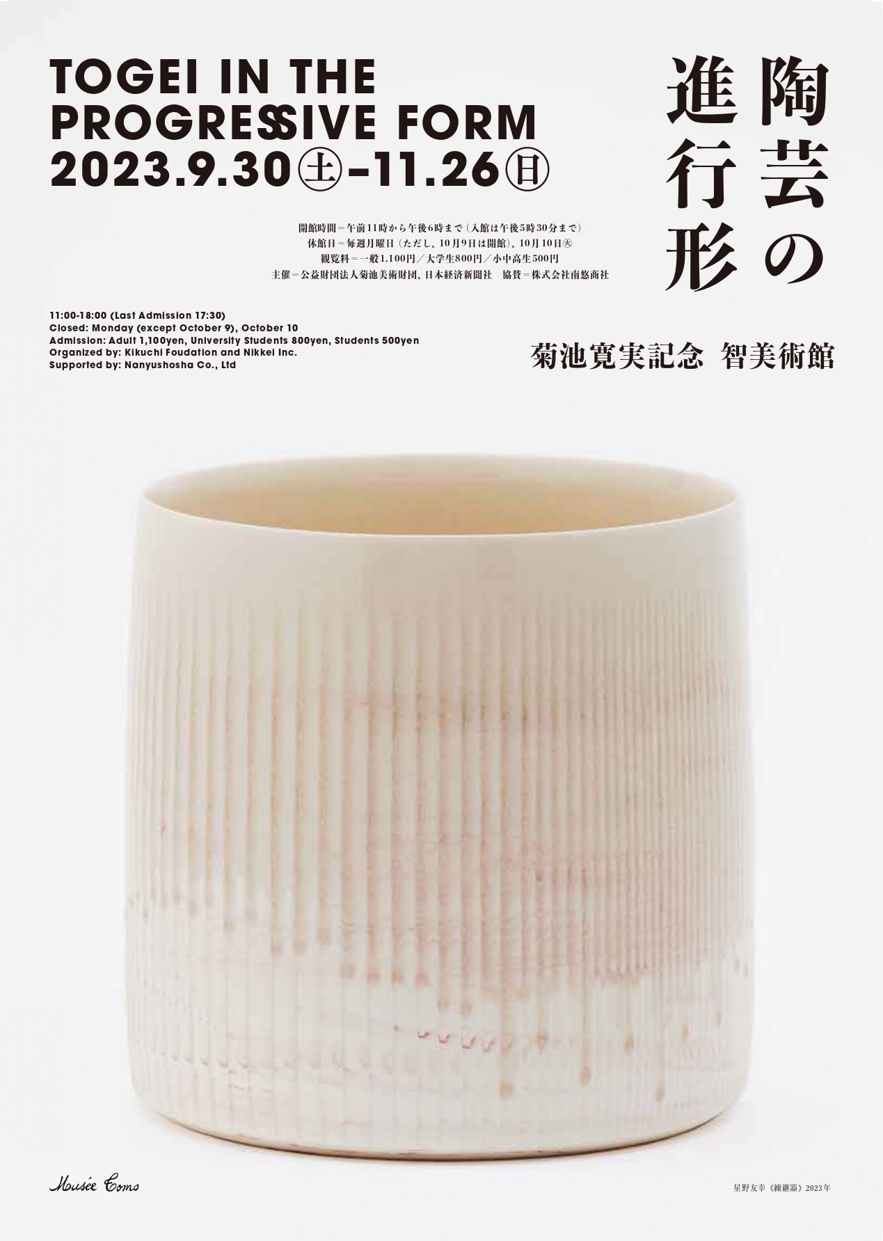 陶芸の置物 日展入選作品 陶芸で干支の置物を作ろう（水曜クラス） ｜講座紹介｜ぎふ中日