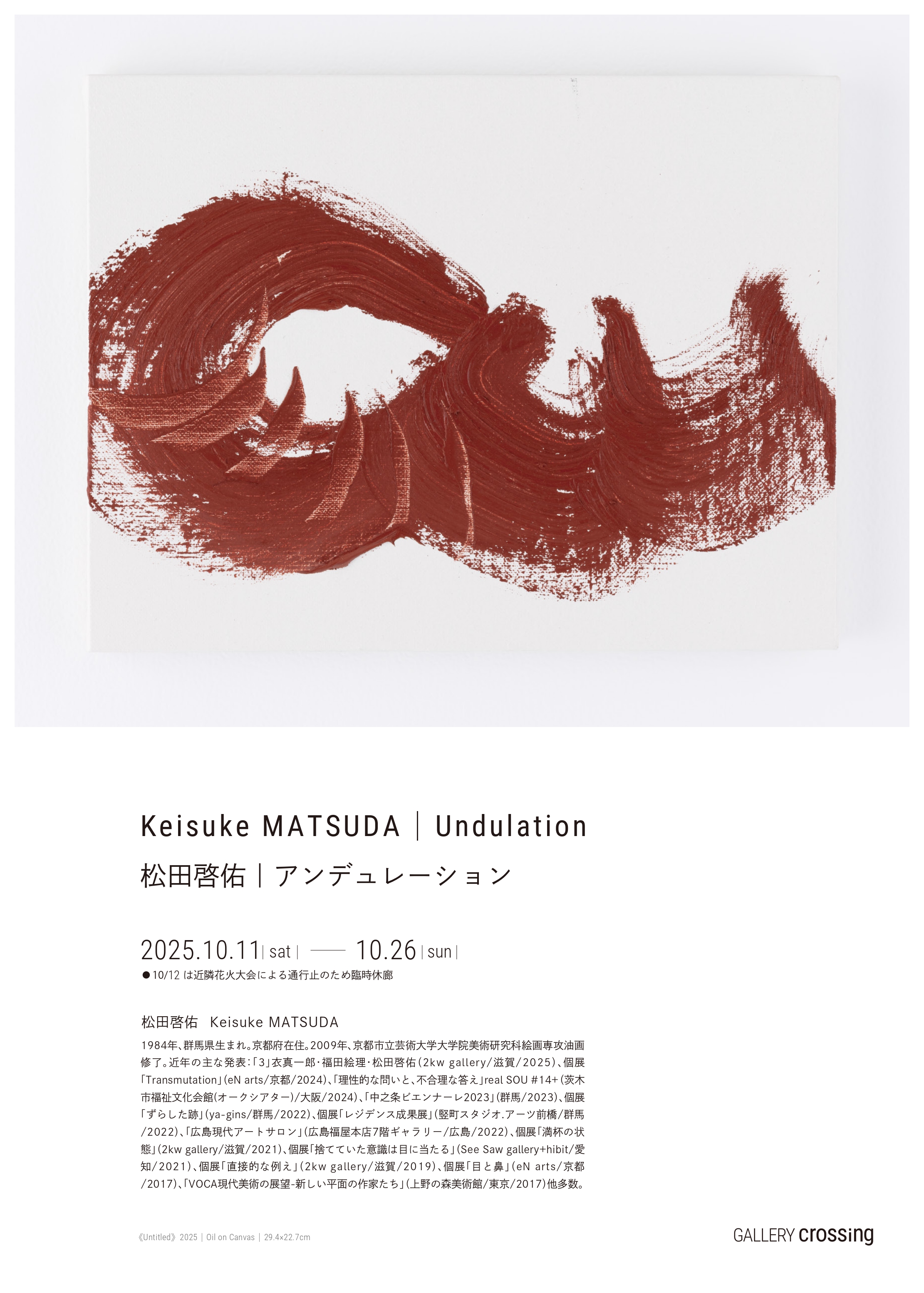 松田 環、「ふたつの花（セントポーリアとベコニア）」、希少画集・額装画 松田 環、「ふたつの花（セントポーリアとベコニア）」、希少