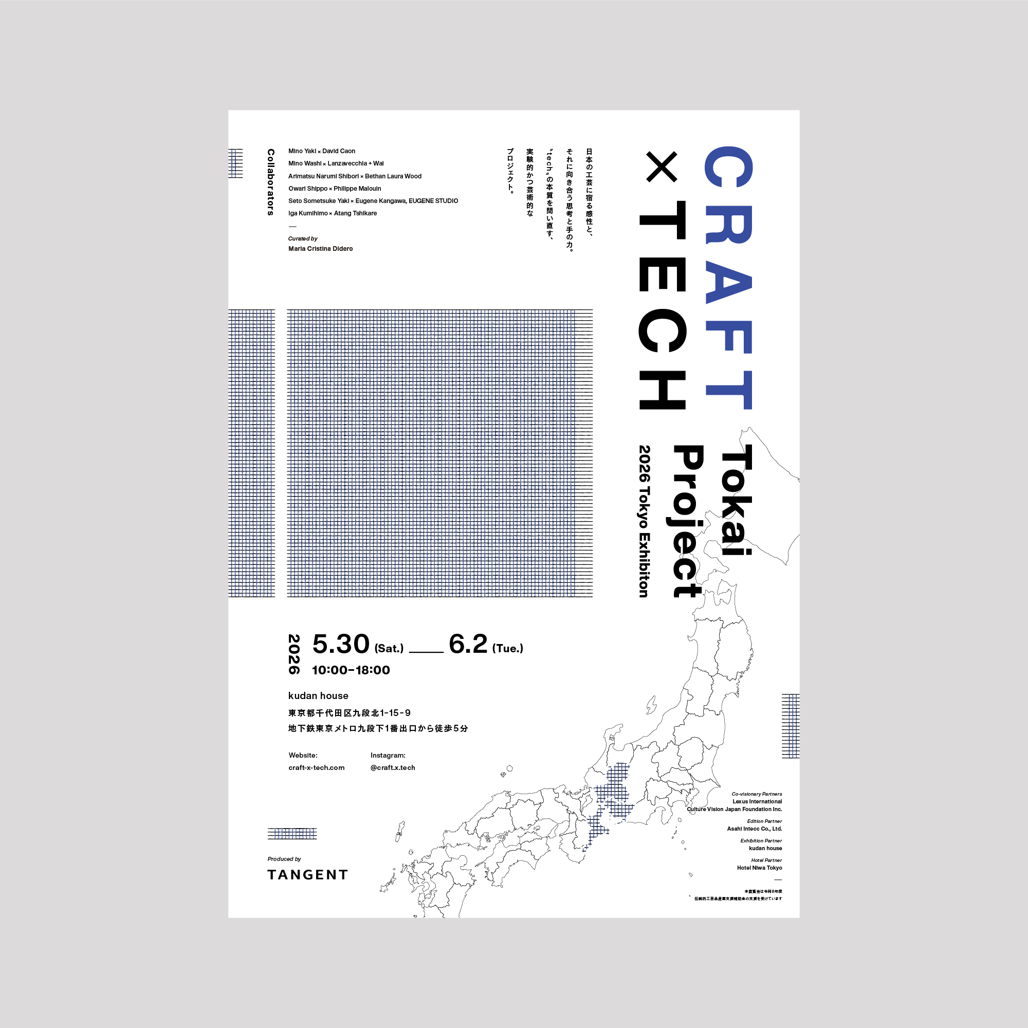 【2026始動】Reflect-Print Project・立体的平面作品 Craft x Tech Tokai Project 2026 Tokyo Exhibition」 （kudan house