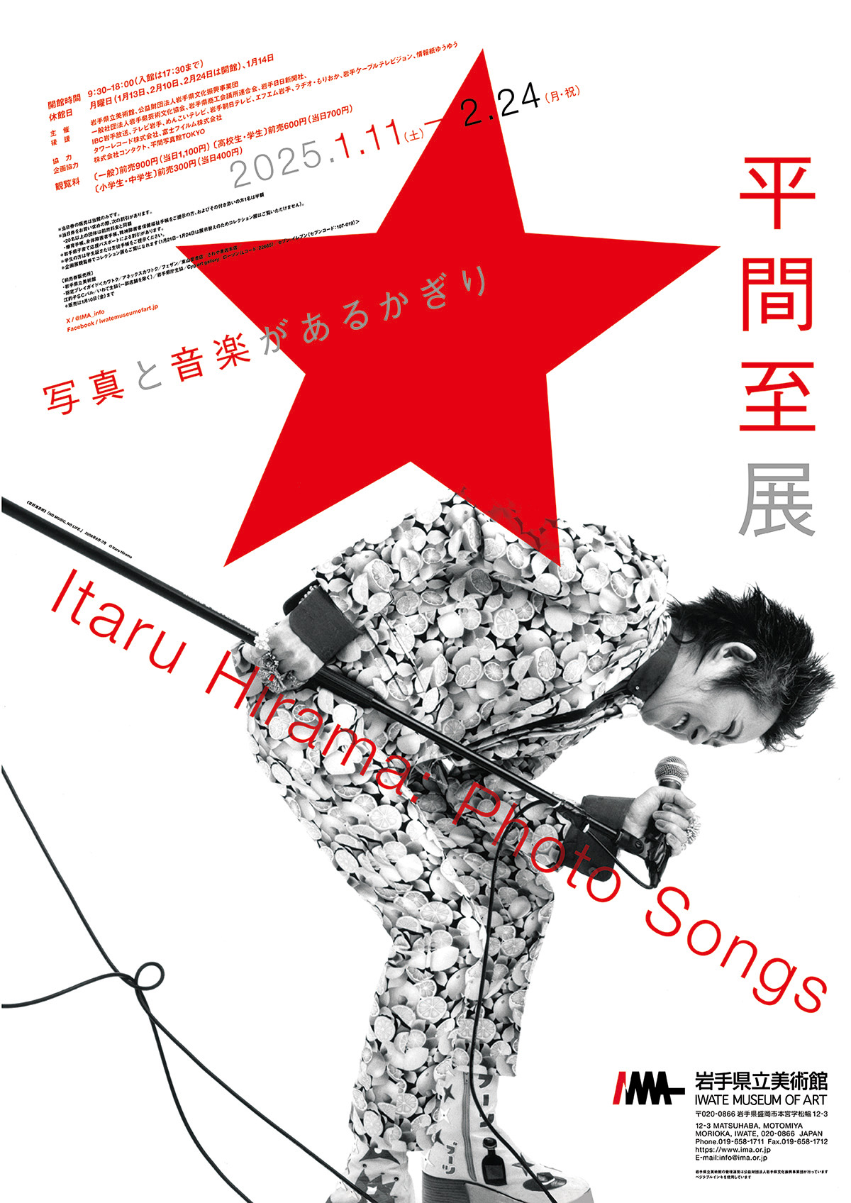 463477394_1143298207268245_810