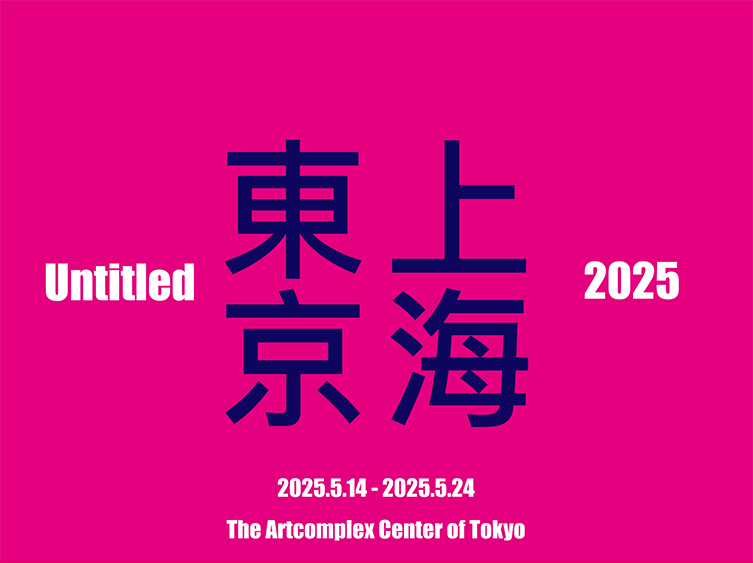 東京美術市場史 SHUN SUDO 「MOMENTARY」 （両足院） ｜Tokyo Art Beat