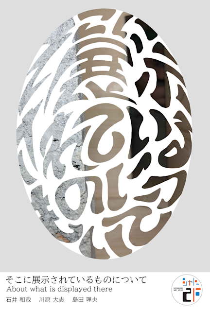 切り絵 石井一臣 原画 直筆サイン入り 妙義神社 群馬県 1点物 美術品