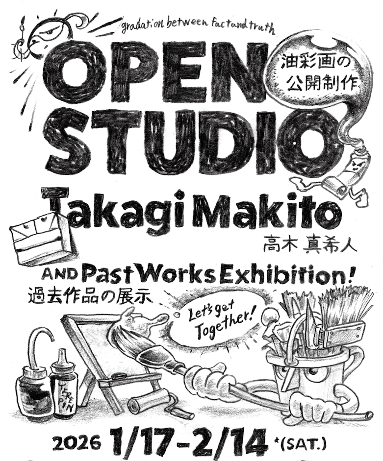 高木真希人 「OPEN STUDIO」 （Masumi Sasaki Gallery） ｜Tokyo Art Beat