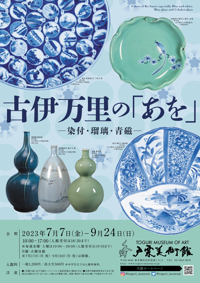 poster_s_2023_02.png?w=784&h=