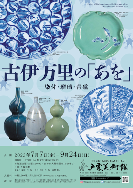 poster_s_2023_02.png?w=784&h=