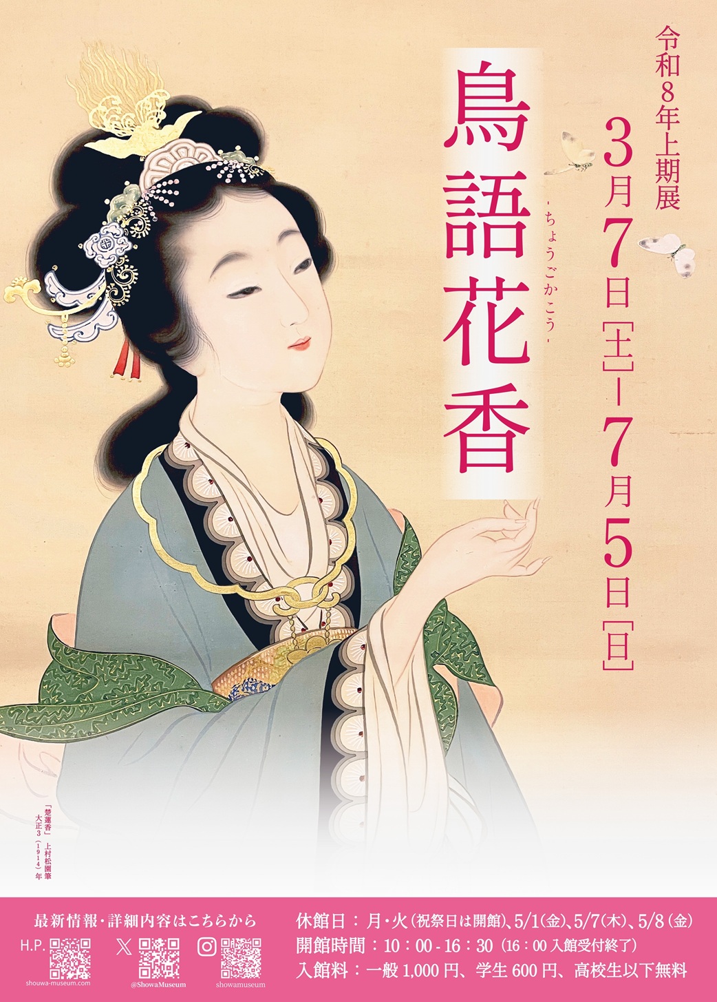 2026kamiki.jpg?w=784&h=640&q=