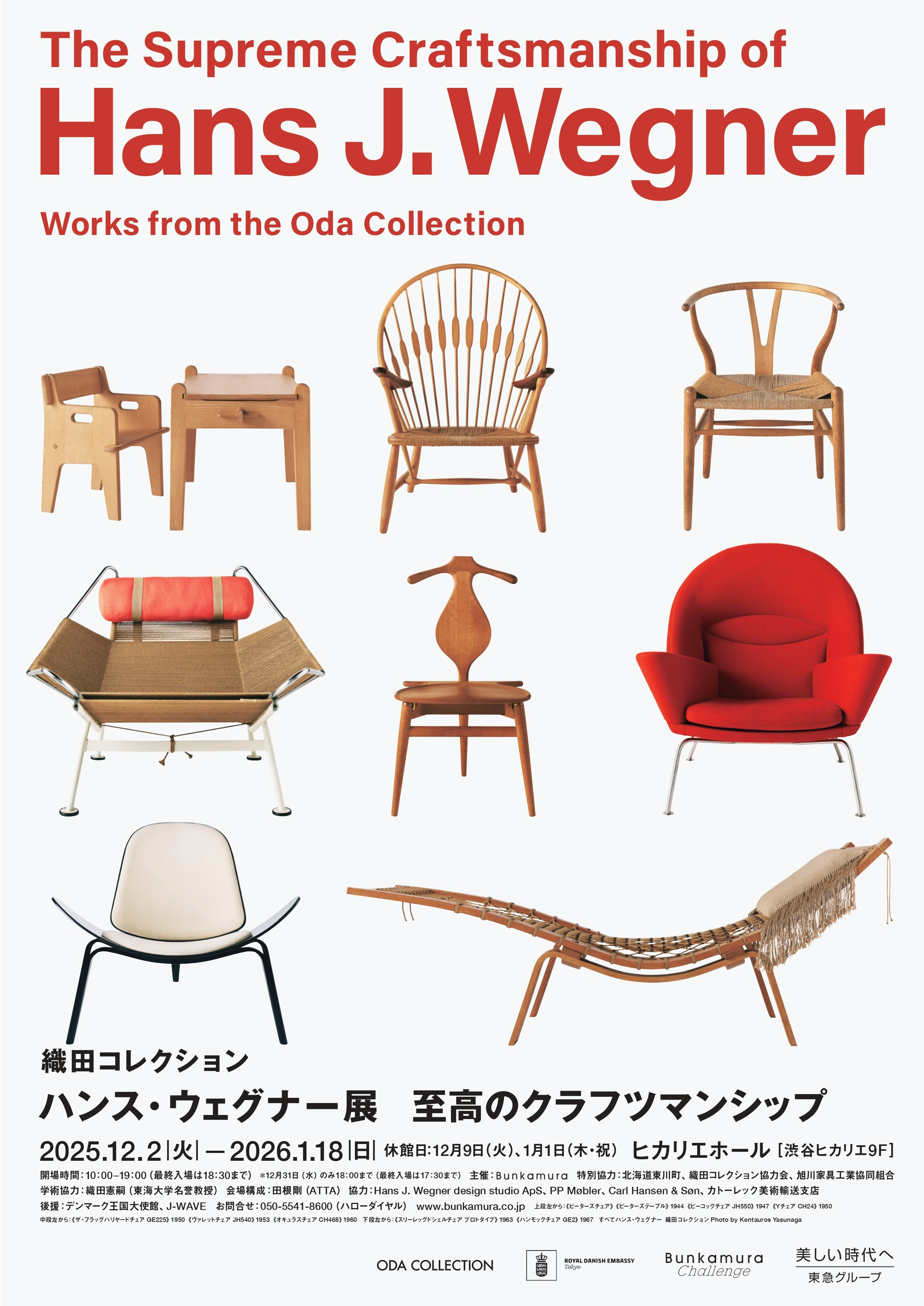 代官山17番地 2019_11DC