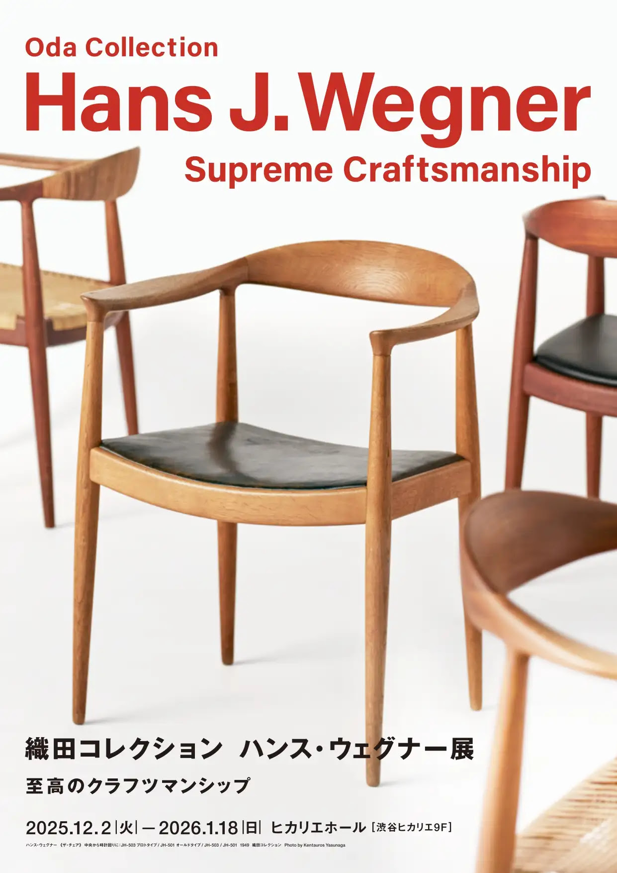 ⭐︎超希少アイテム⭐︎　世界800部限定　ハンス・ウェグナーの絵本 再入荷！】 世界800部限定 ハンス ウェグナーの絵本 合せる