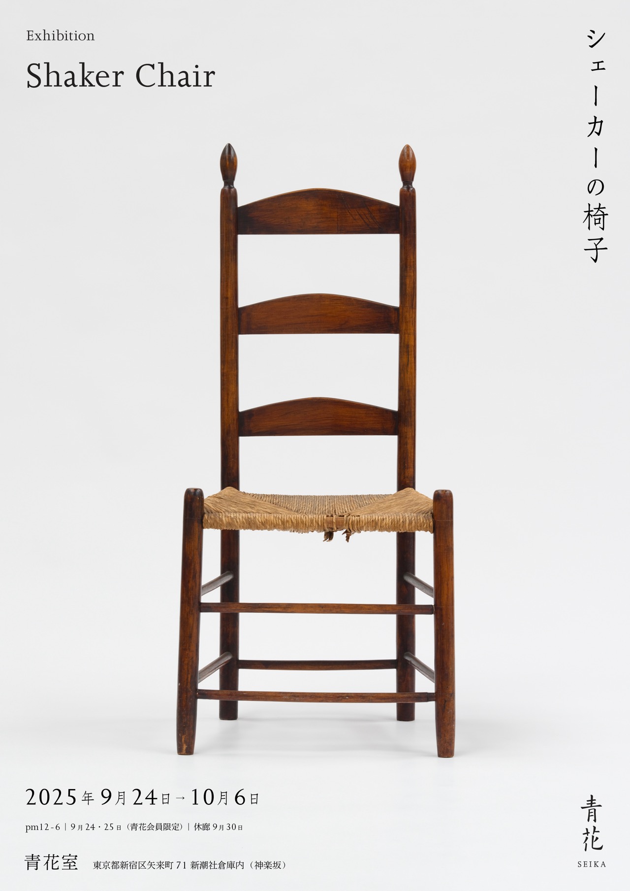 202509_2_Shaker_1_s.jpg?w=1200