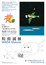 和田新　油絵　ライラック　旧東京美術学校教授 所蔵作品展 MOMATコレクション（2022.3.18–5.8） - 東京国立近代