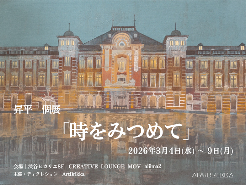 昇平 「時をみつめて」 （渋谷ヒカリエ 8/ Creative Lounge MOV