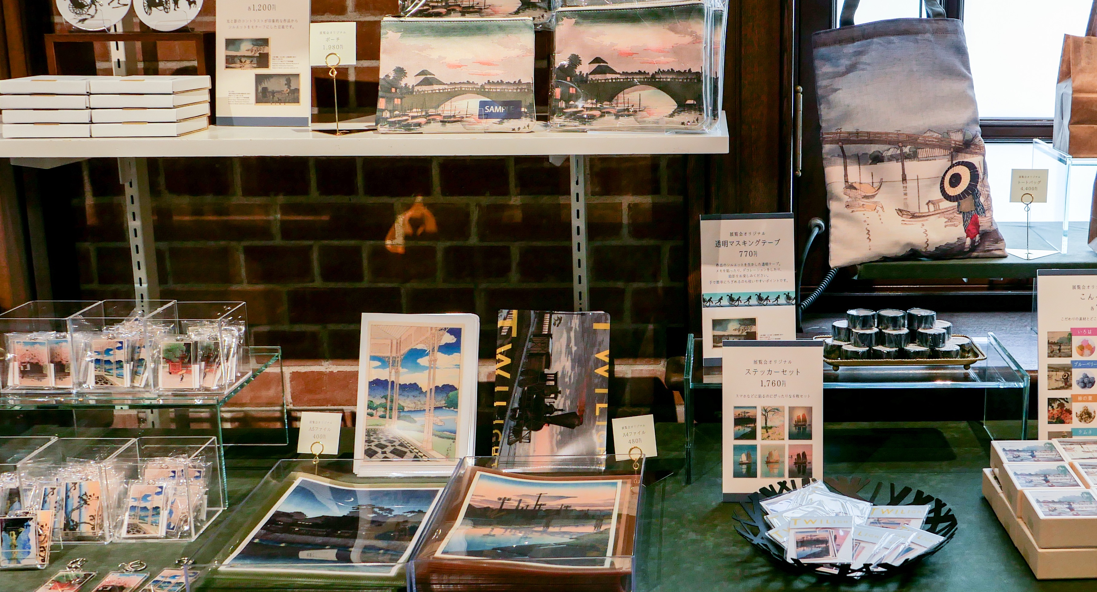 美術館のグッズ】「トワイライト、新版画―小林清親から川瀬巴水まで