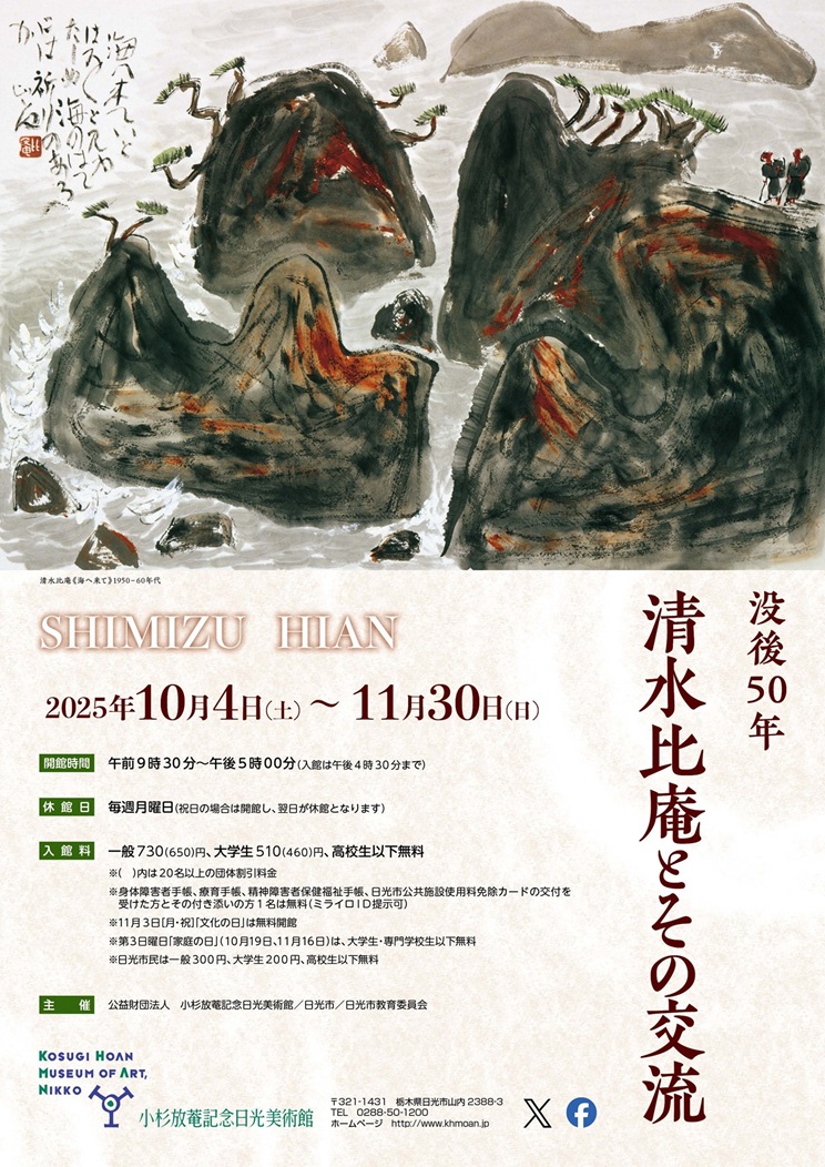 比庵　歌　書　画　清水比庵作品集　二重函　求龍堂 昭和43初版 一部自署落款作品 比庵 歌 書 画 清水比庵作品集 二重函 求龍堂 昭和43初版 一部