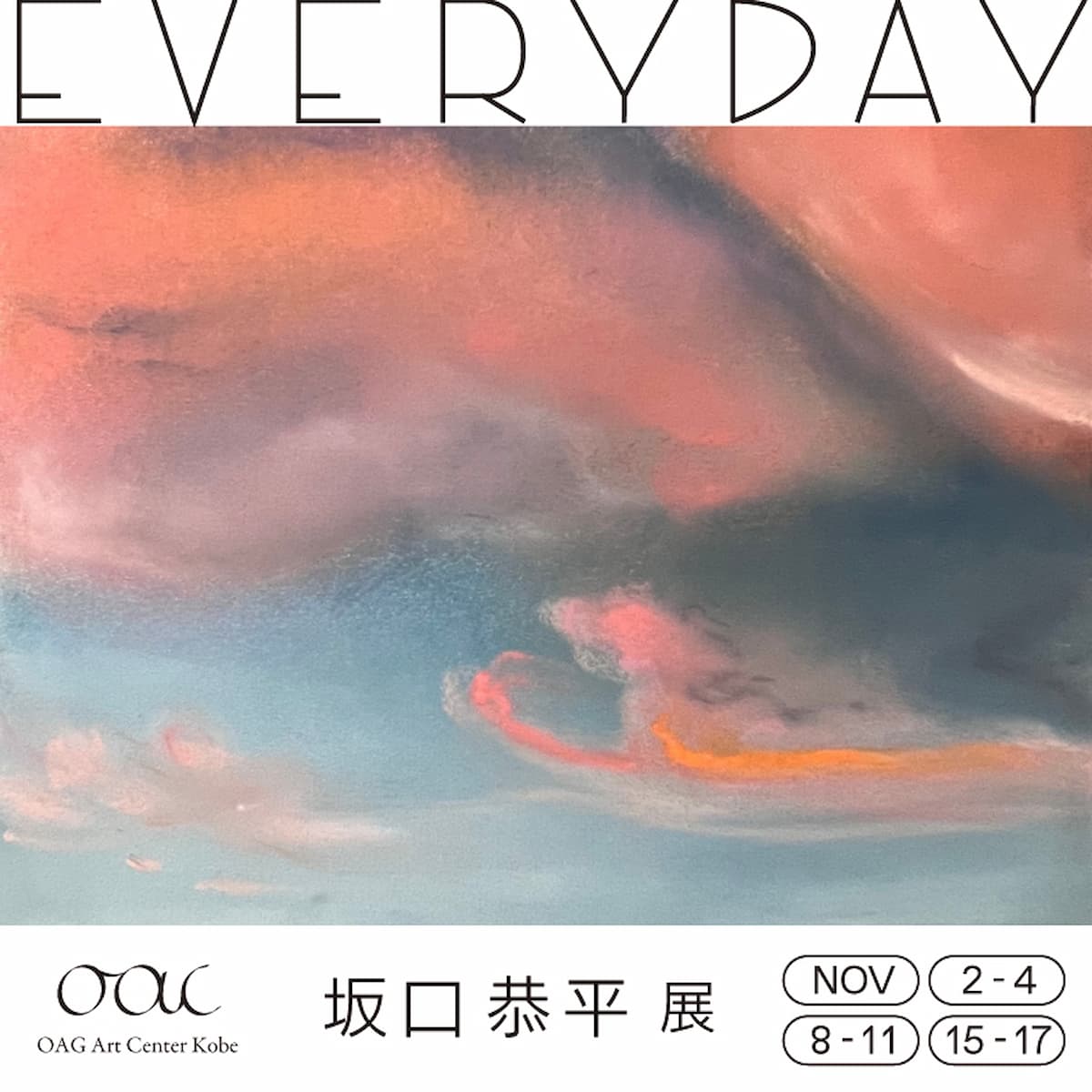 坂口恭平 「everyday」 （OAG Art Center Kobe） ｜Tokyo Art Beat