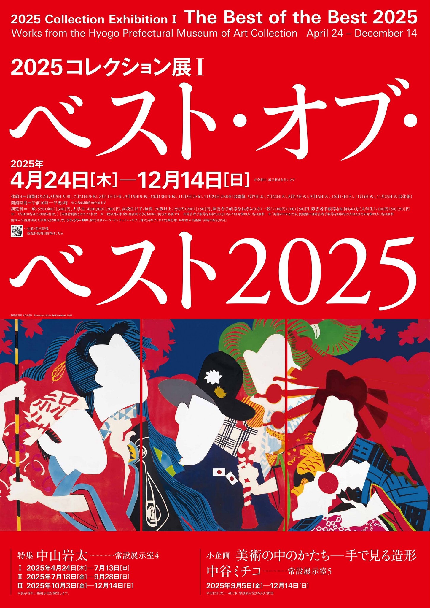 異彩の画家・柏原晋平 画業二十周年記念個展 「花と髑髏