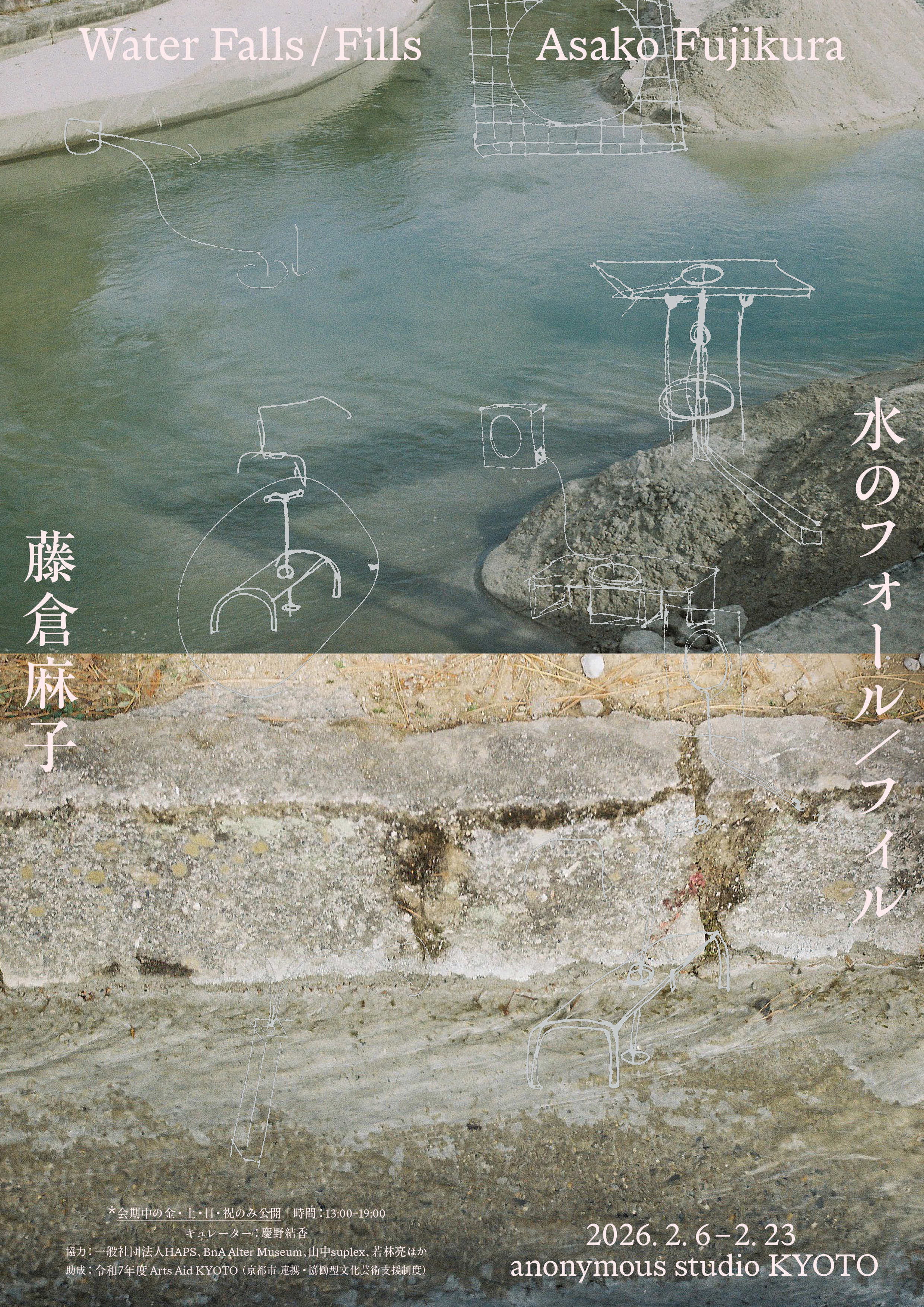 ロニスの愛したパリ WILLY RONIS 展」 （何必館・京都現代美術館