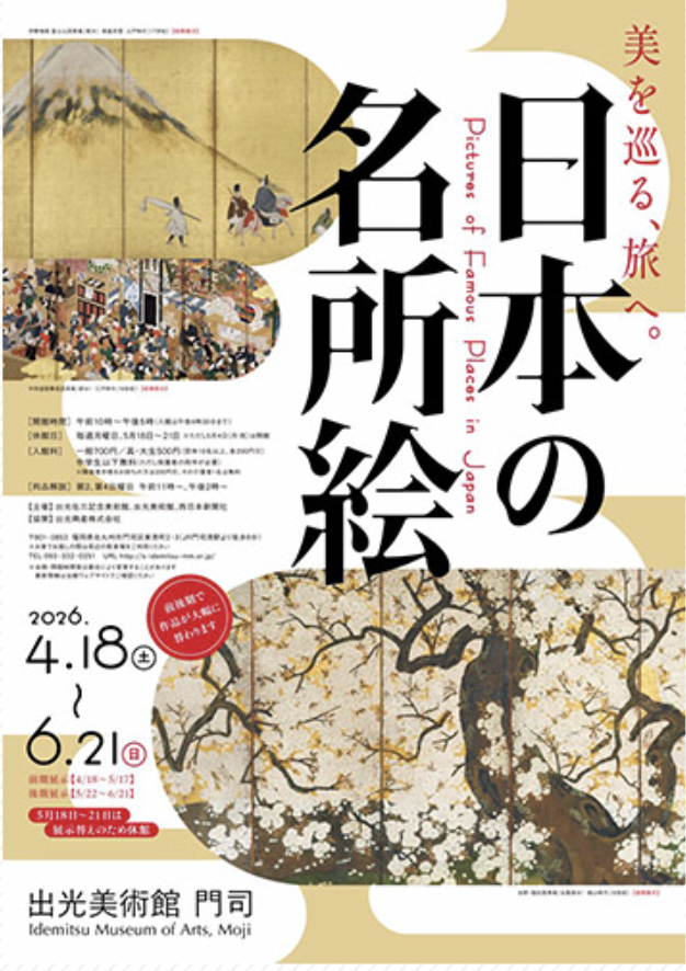 Pictures of Famous Places in Japan