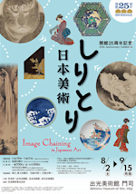 志野と織部、出光美術館、美術本 志野と織部(出光美術館 編) / 古本、中古本、古書籍の通販は