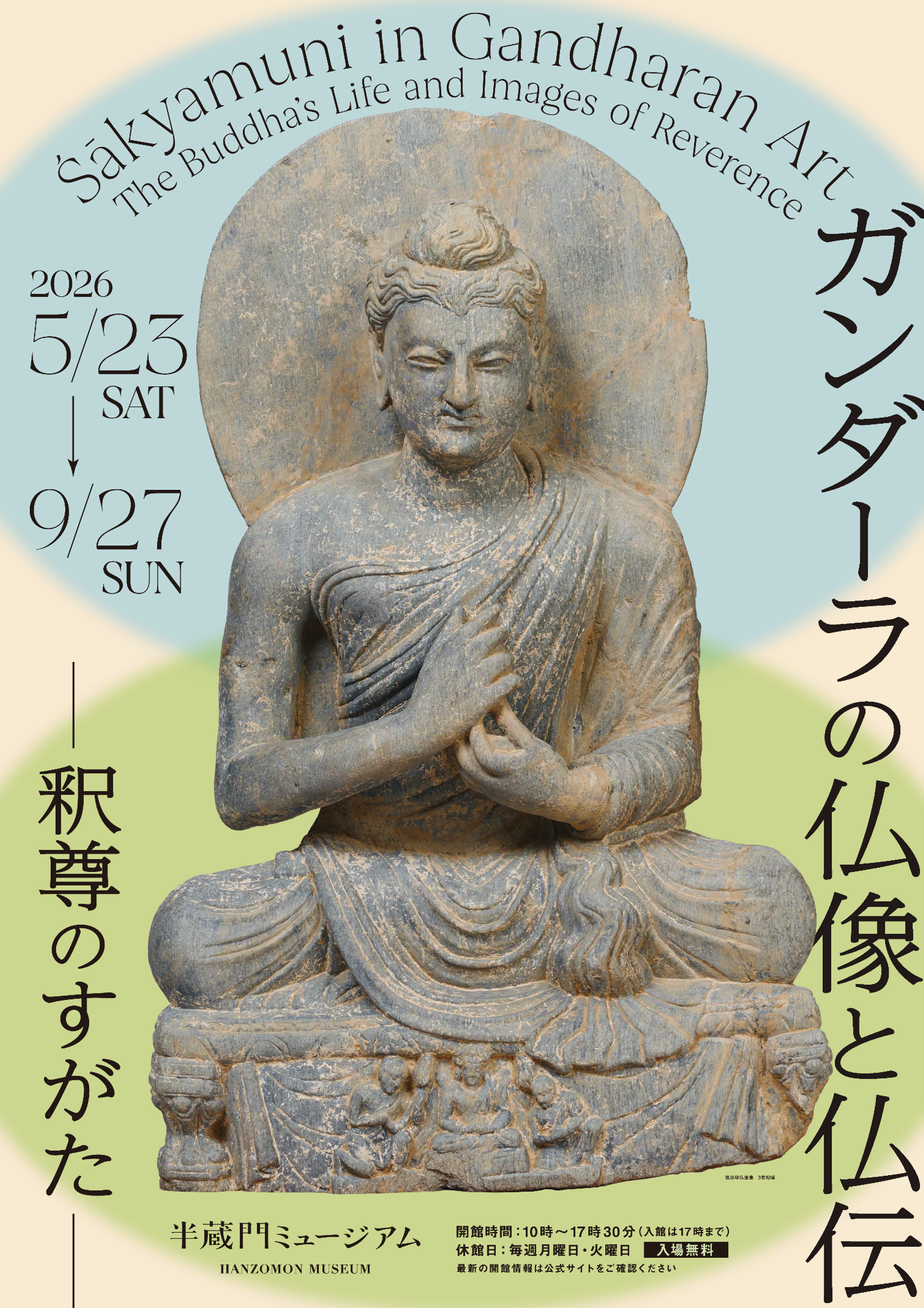 Śākyamuni in Gandharan Art: The Buddha's Life and Images of Reverence