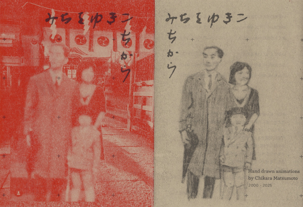 matsui 原画 まち 当選品 matsui 原画 まち 当選品