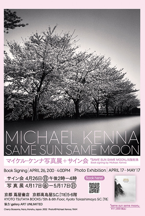Michael Kenna In Japan マイケル・ケンナ　 写真集 Michael Kenna: IN JAPAN *signedマイケル・ケンナ *署名本 - 古本買取