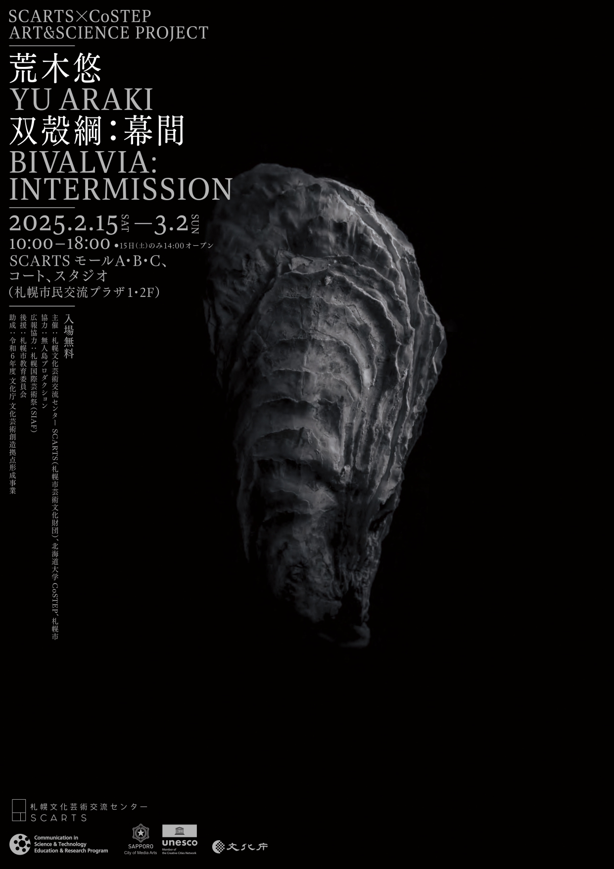 身代わり合成機 拡張アート 日本語版1枚 20250117093108-pdf1_page-0001.jpg