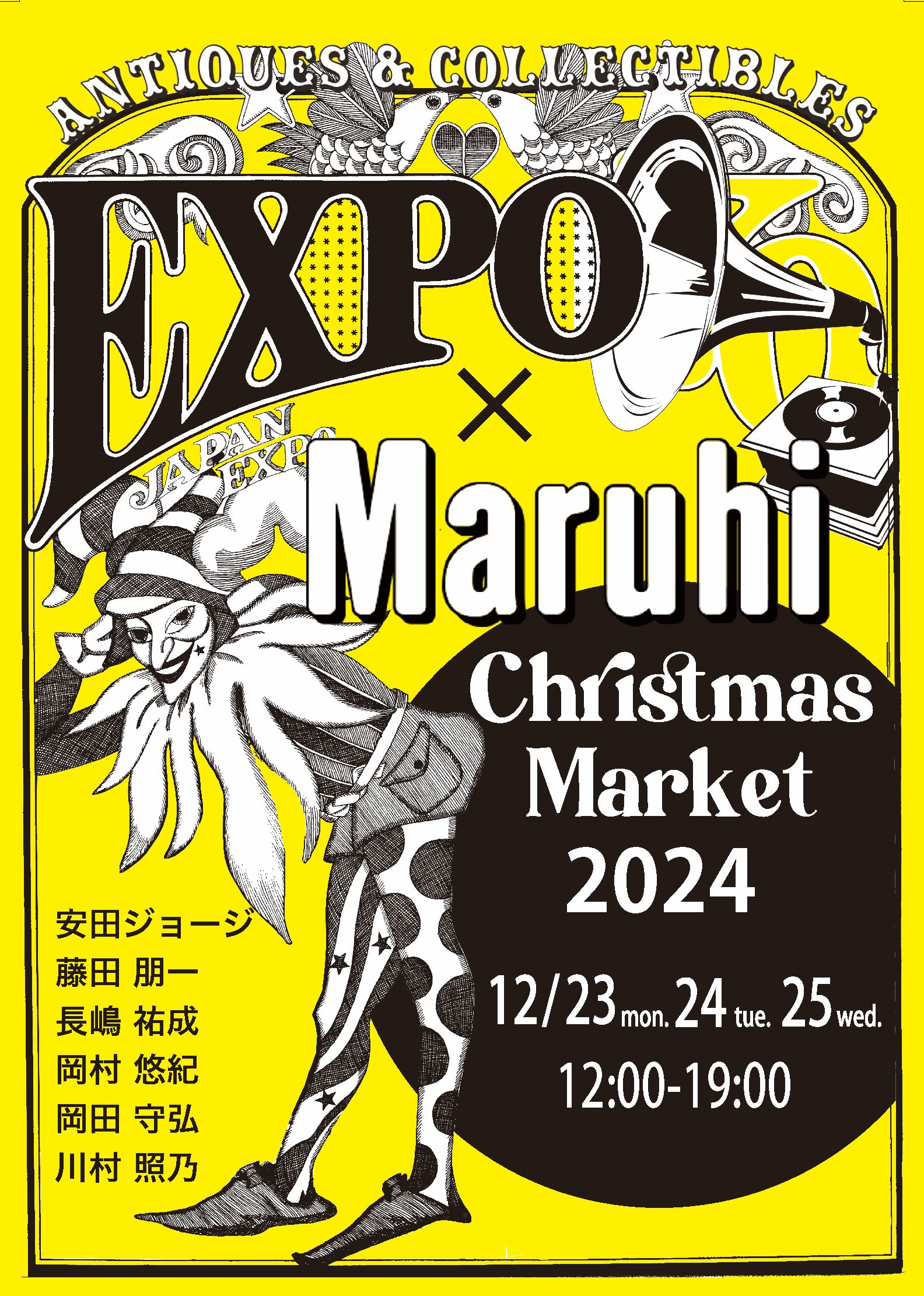 MARUHI×EXPO Christmas market 2024」 （ギャラリー・マルヒ） ｜Tokyo