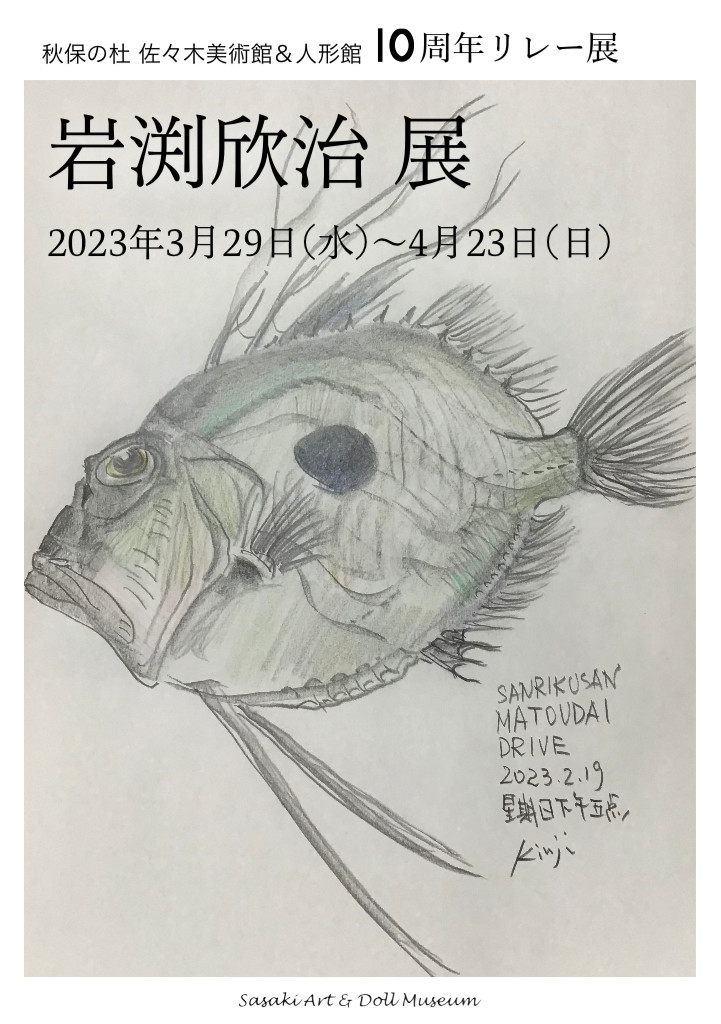 佐々木裕久、【幻視断層】、希少な大判額装用画集より、美品、日本人画家 佐々木豊、【山堂】、希少な大判額装用画集より、美品、日本人