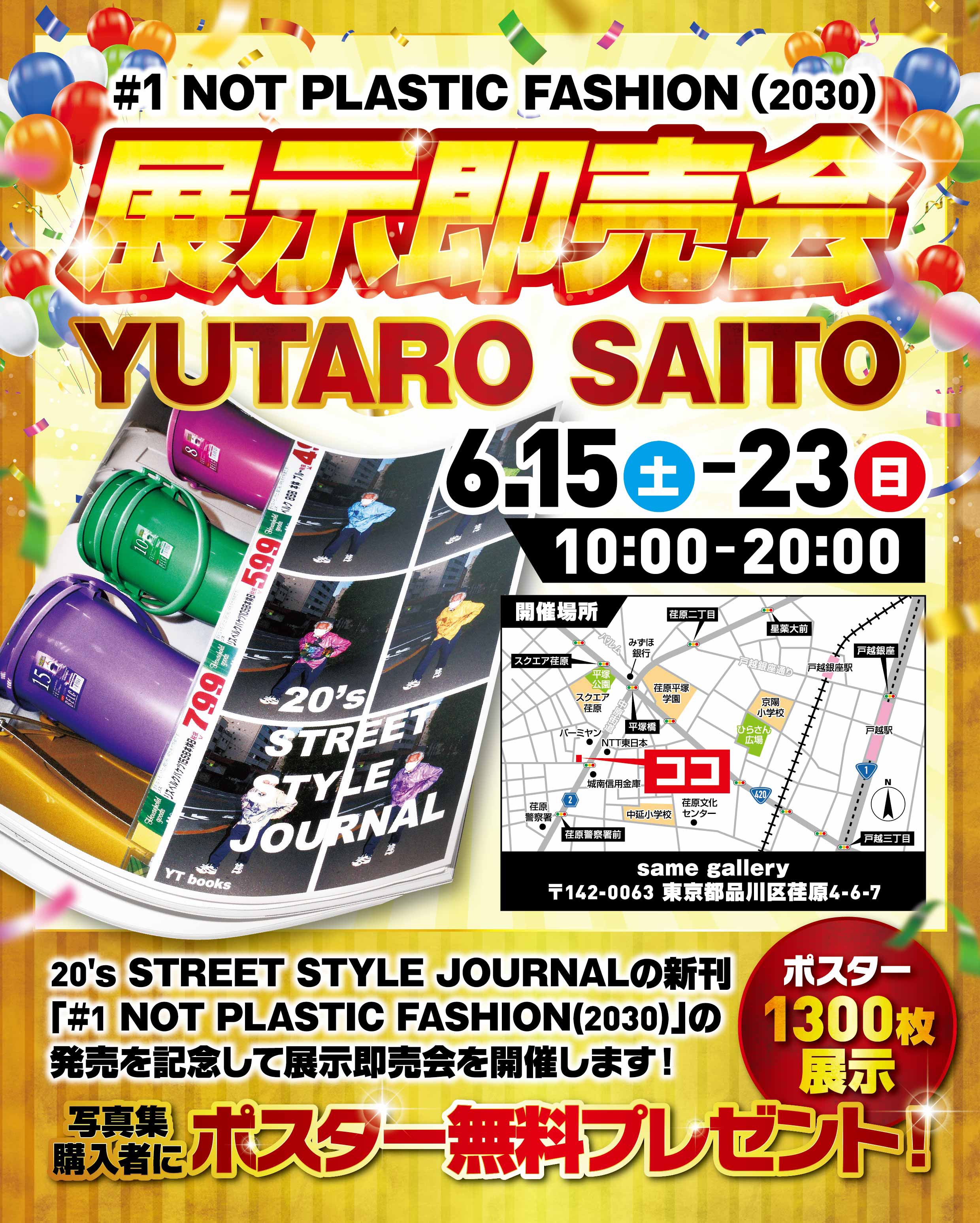 YUTARO SAITO 「#1 NOT PLASTIC FASHION(2030)展示即売会」 （same 