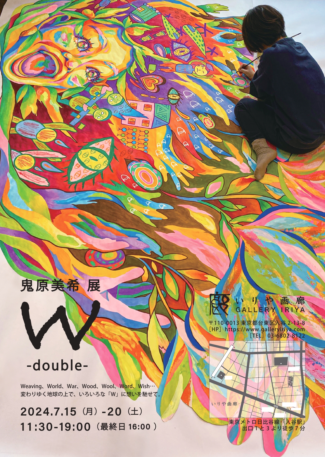 絵画 （2） 鬼原美希 「W -double-」 （いりや画廊） ｜Tokyo Art Beat