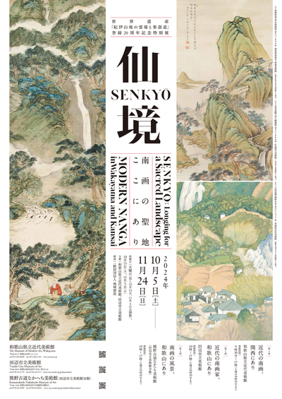 パステル画（原画）熊野古道。 パステル画（原画）熊野古道。