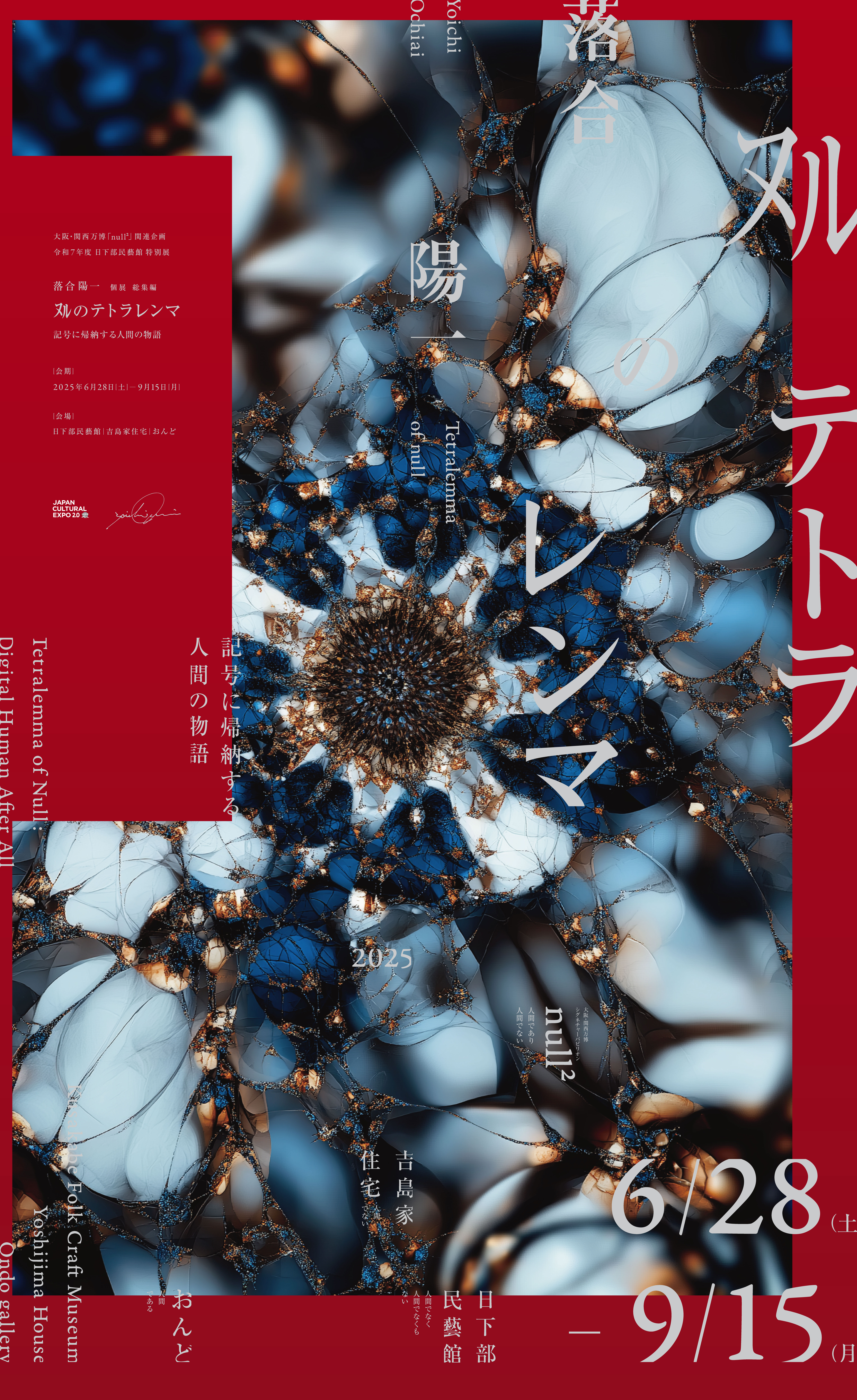 建築工芸アイシーオール 第1期 復刻版 2巻セット/梅宮弘光 建築工芸アイシーオール 第1期 復刻版 2巻セット/梅宮弘光
