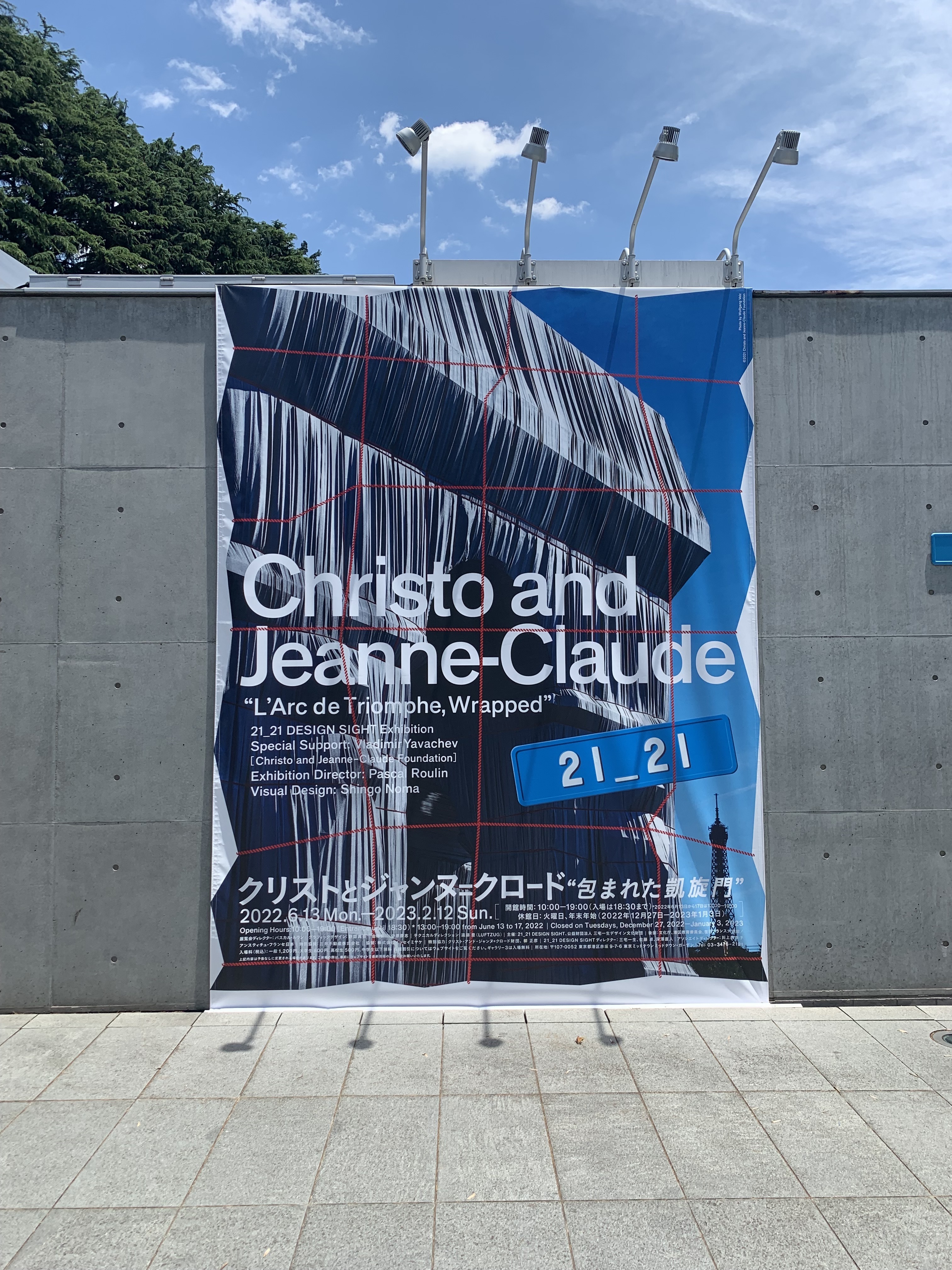 構想から60年 凱旋門を包んだアートプロジェクトを紹介 21 21 Design Sight クリストとジャンヌ クロード 包まれた凱旋門 展レポート Tokyo Art Beat