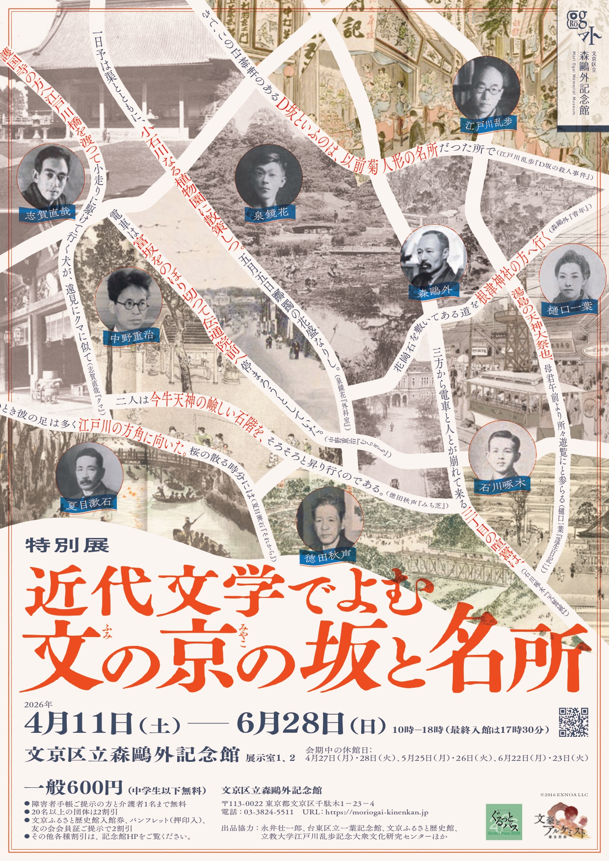 Slopes and Landmarks of Kyoto through Modern Literature