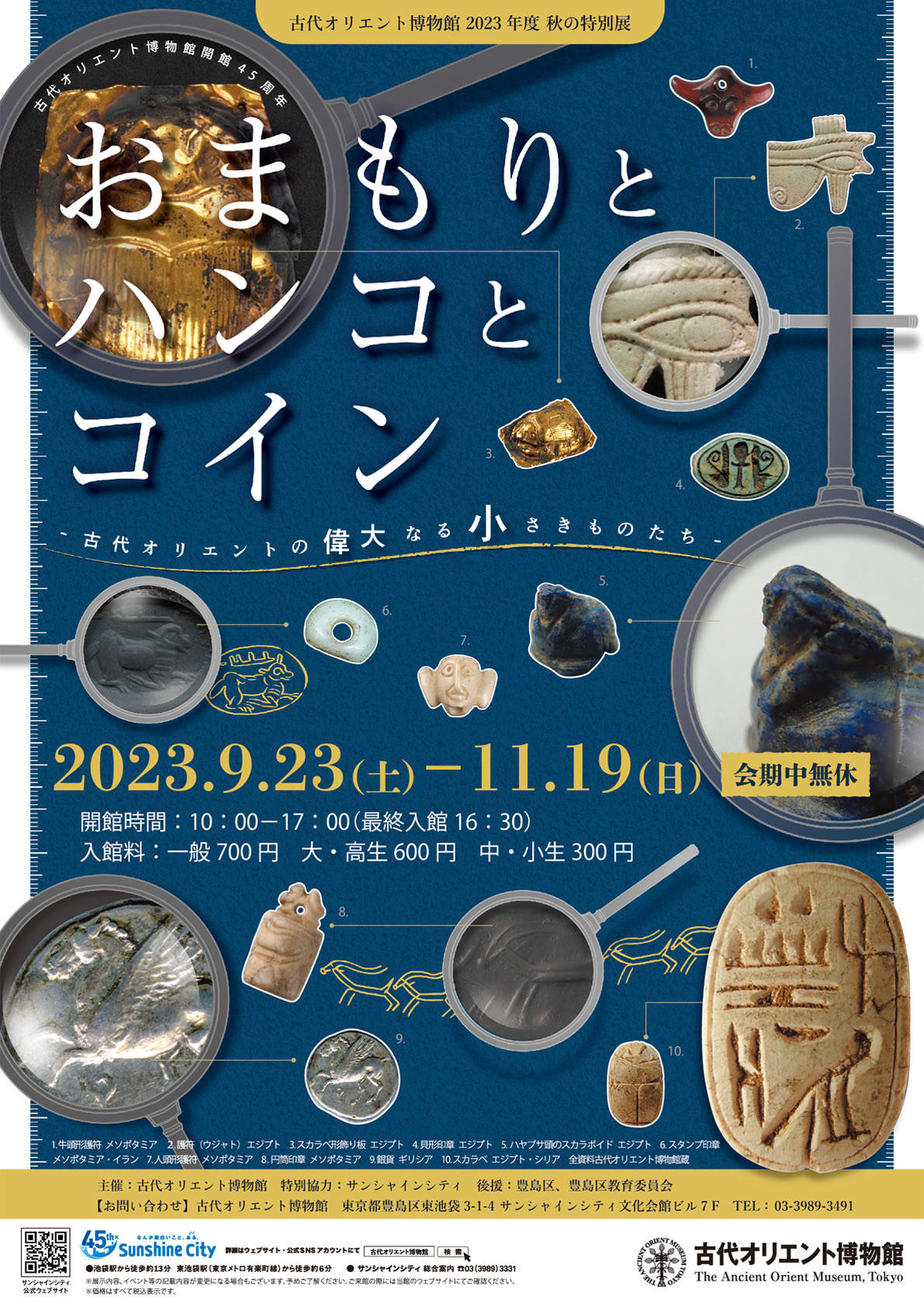 レア　貴重　資料　古代オリエントギリシャ展 1973年　国立博物館 レア 貴重 資料 古代オリエントギリシャ展 1973年 国立博