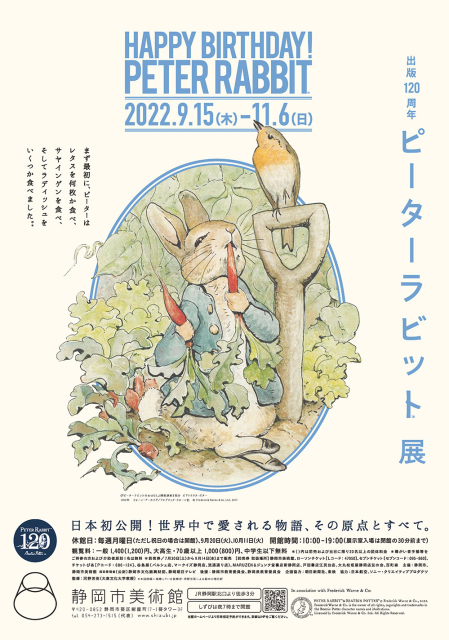 120th Anniversary Exhibition: Happy Birthday! Peter Rabbit