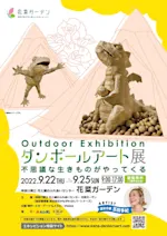 PR-11_danboruart_flyer_omote.