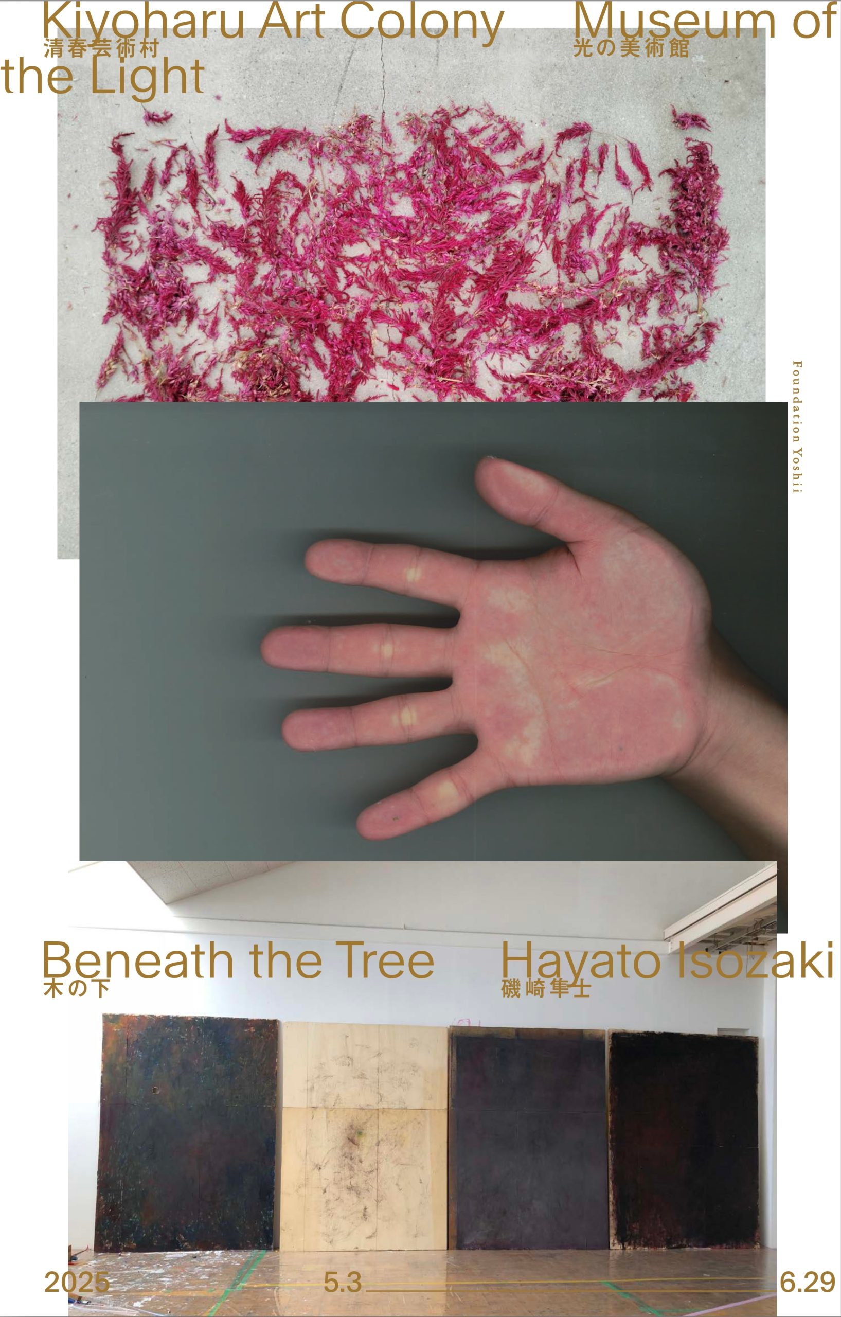 無花果の木の下で PORTRAIT OF A SCENE 嶋 行比古 美術出版社 無花果の木の下で PORTRAIT OF A SCENE 嶋 行比古 美術出版社