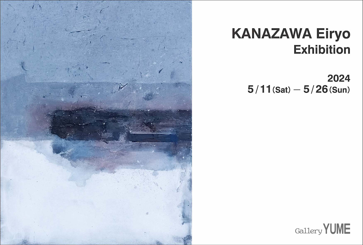 金澤英亮 展 （ぎゃらりー由芽） ｜Tokyo Art Beat