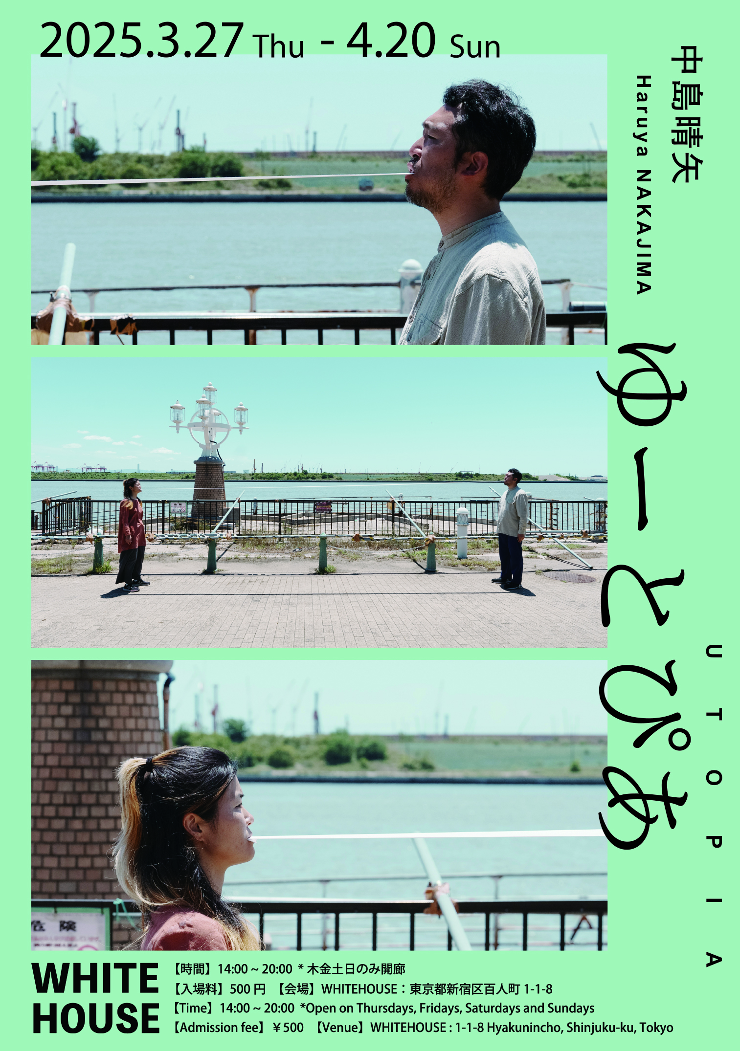 東京爆弾 ： 1 (アクションコミックス) | はやせ淳, 矢島正雄