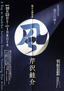 松原日沙史『鯛』横物 日本画 紙本 共箱 日展会友 風景の会同人 師:翠嶂 掛軸 松原日沙史『鯛』横物 日本画 紙本 共箱 日展会友