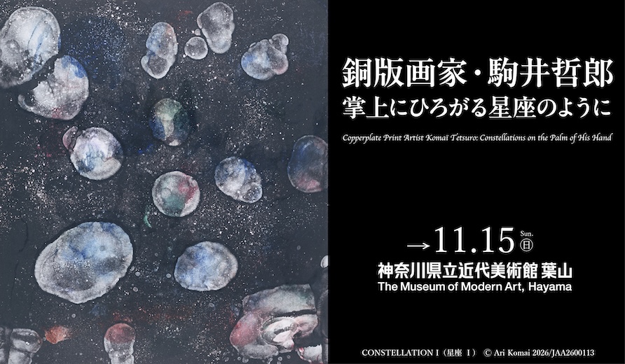 堀一浩 「甘い生活」 （Gallery MUMON） ｜Tokyo Art Beat