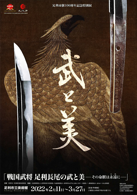 戦国武将のロマンと文化展 武将様(ミサイルマン・岩部彰)主催「戦国武将様大展覧会