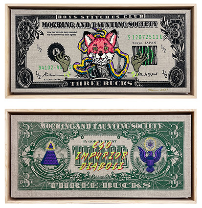 KoichiroTakagi_money_1.jpg?w=