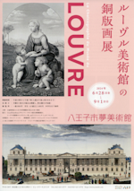 ルーブル美術館カルコグラフィー刻印あり★パリ フランス風景画 銅版画 優美堂額縁 GPEKTYwa0AAgsM_.jpeg?w=150&q=100